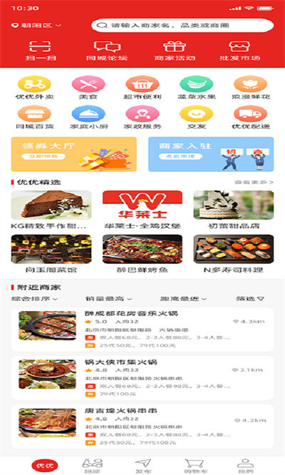 優(yōu)優(yōu)生活平臺 v1.0.11 安卓版 3