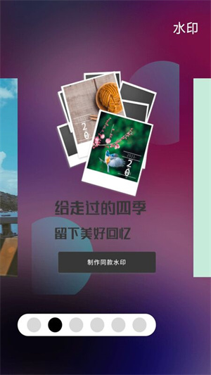 考勤打卡水印 v1.0.0 安卓版 3