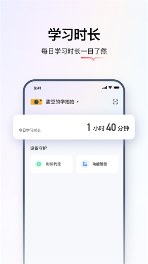 學而思學拍拍 v1.1.1 安卓版 4