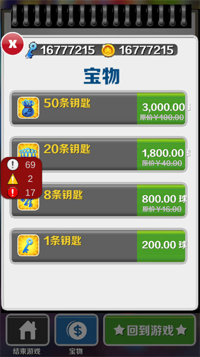 愣子跑酷坤坤版正式版 v1.5 安卓版 5