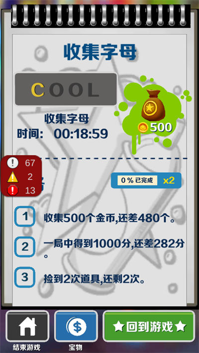 愣子跑酷坤坤版正式版 v1.5 安卓版 3