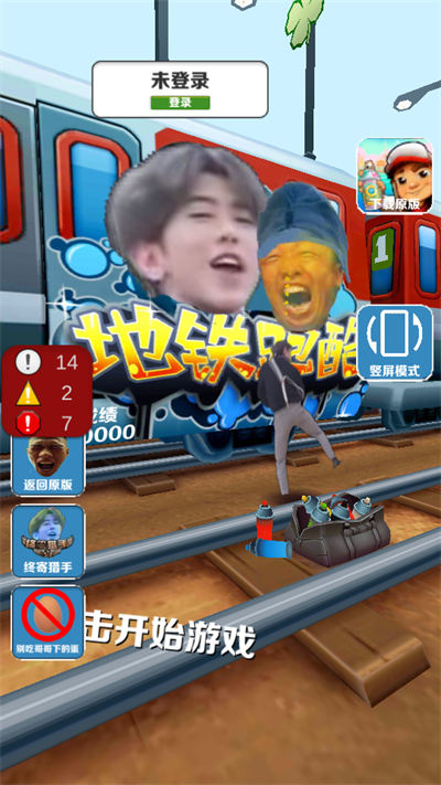 愣子跑酷坤坤版正式版 v1.5 安卓版 4