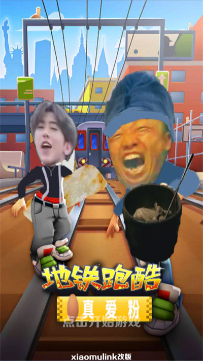 愣子跑酷坤坤版正式版 v1.5 安卓版 1