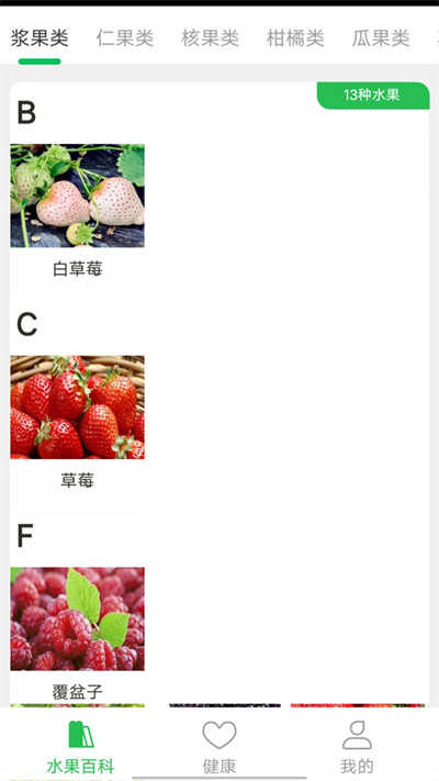 考拉愛水果 v0.1 安卓版 3