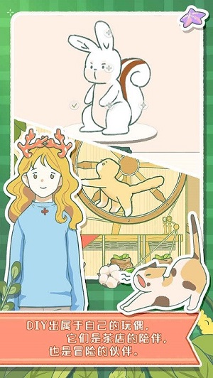 寄心茶屋 v1.0.5 安卓版 0