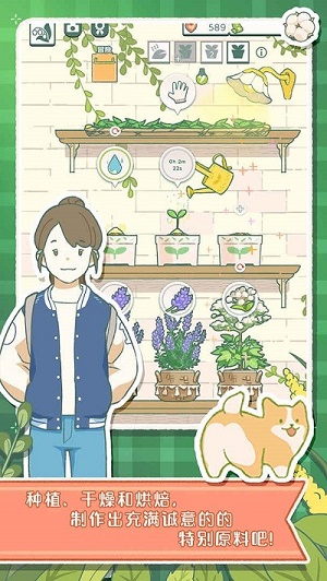 寄心茶屋 v1.0.5 安卓版 1