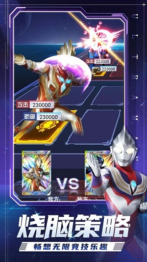 奧特曼集卡全明星 v1.0 安卓版 2