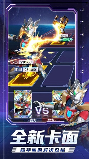 奧特曼集卡全明星 v1.0 安卓版 3