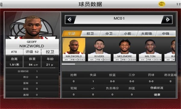 NBA2K22手游 v98.0.2 安卓版 1