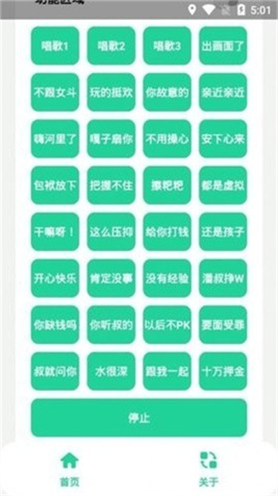 潘叔盒 v1.0 安卓版 2