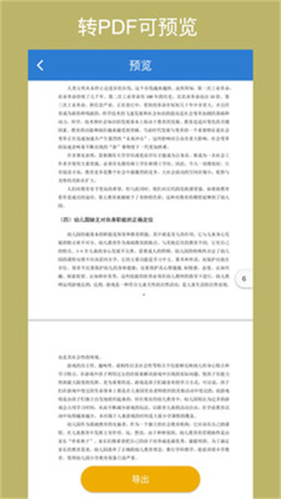 Office轉(zhuǎn)換器 v1.0.0 安卓版 2