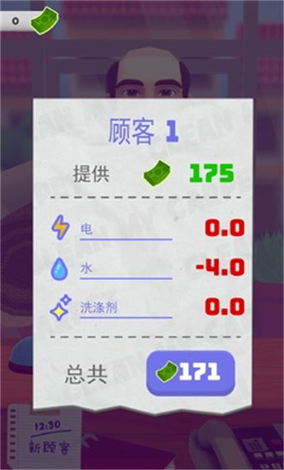 地毯清潔 v1.0.2 安卓版 4