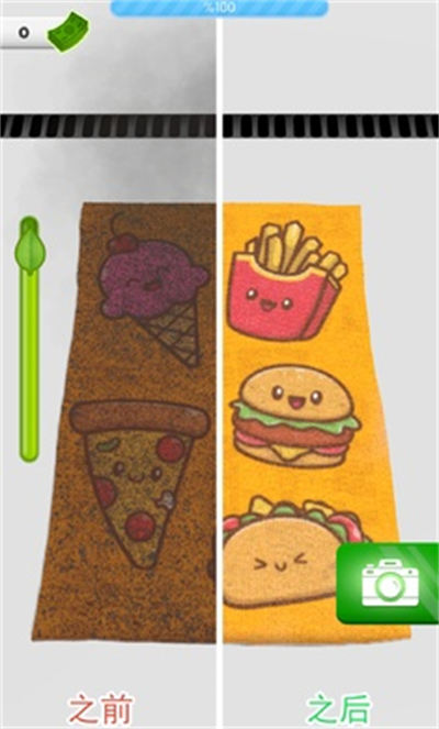 地毯清潔 v1.0.2 安卓版 3