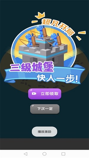 畫畫玩具人戰(zhàn)爭 v1.0.00 安卓版 2
