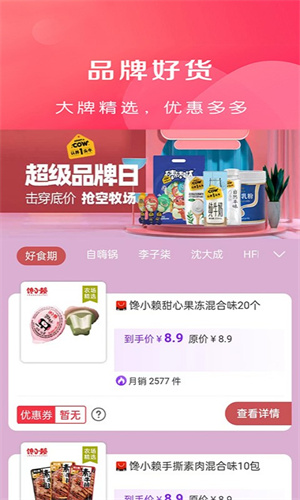 懸賞汪極速版 v1.0 手機版 0