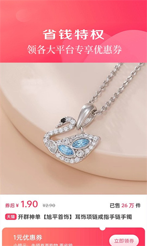 懸賞汪極速版 v1.0 手機版 2