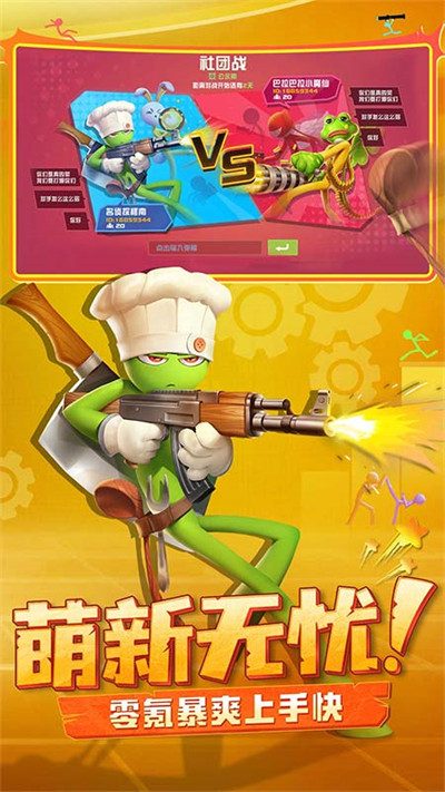 網(wǎng)易手游逗斗火柴人 v4.5.2.87780 安卓版 3