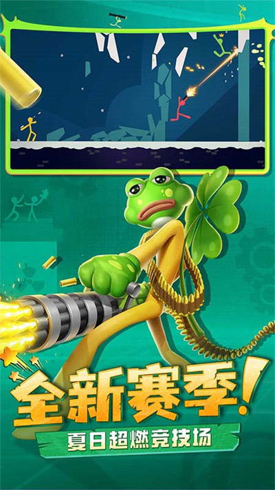 逗斗火柴人2023最新版 v4.5.2.87780 官方安卓版 1