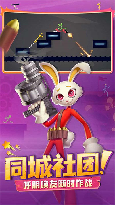 逗斗火柴人2023最新版 v4.5.2.87780 官方安卓版 3