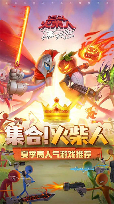 逗斗火柴人2023最新版 v4.5.2.87780 官方安卓版 4