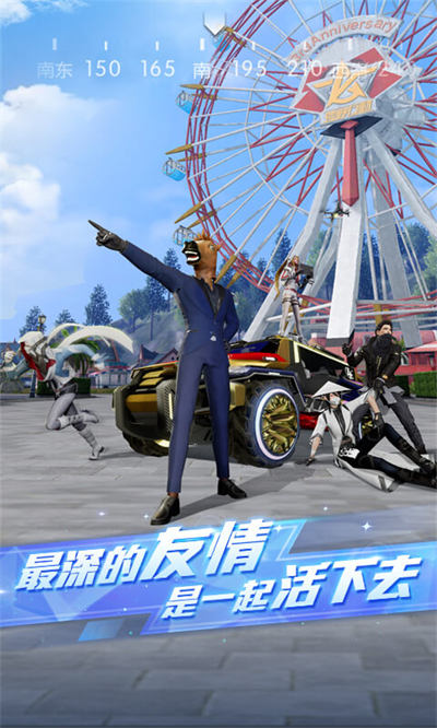 荒野行動360賬號版本 v1.322.530349 安卓手機(jī)版 3