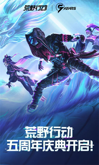 荒野行動(dòng)網(wǎng)易云賬號(hào)登錄版 v1.290.530053 安卓版 3