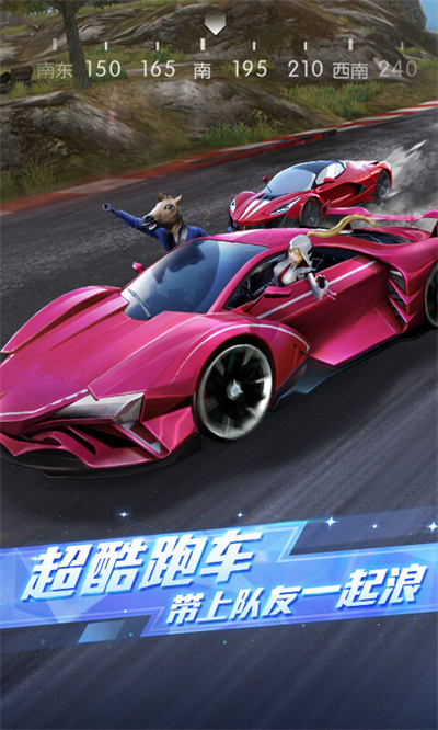 荒野行動(dòng)網(wǎng)易云賬號(hào)登錄版 v1.290.530053 安卓版 2