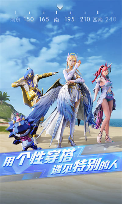 荒野行動(dòng)網(wǎng)易云賬號(hào)登錄版 v1.290.530053 安卓版 1