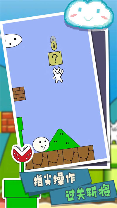 揍不过我吧 v1.1.0 安卓版1