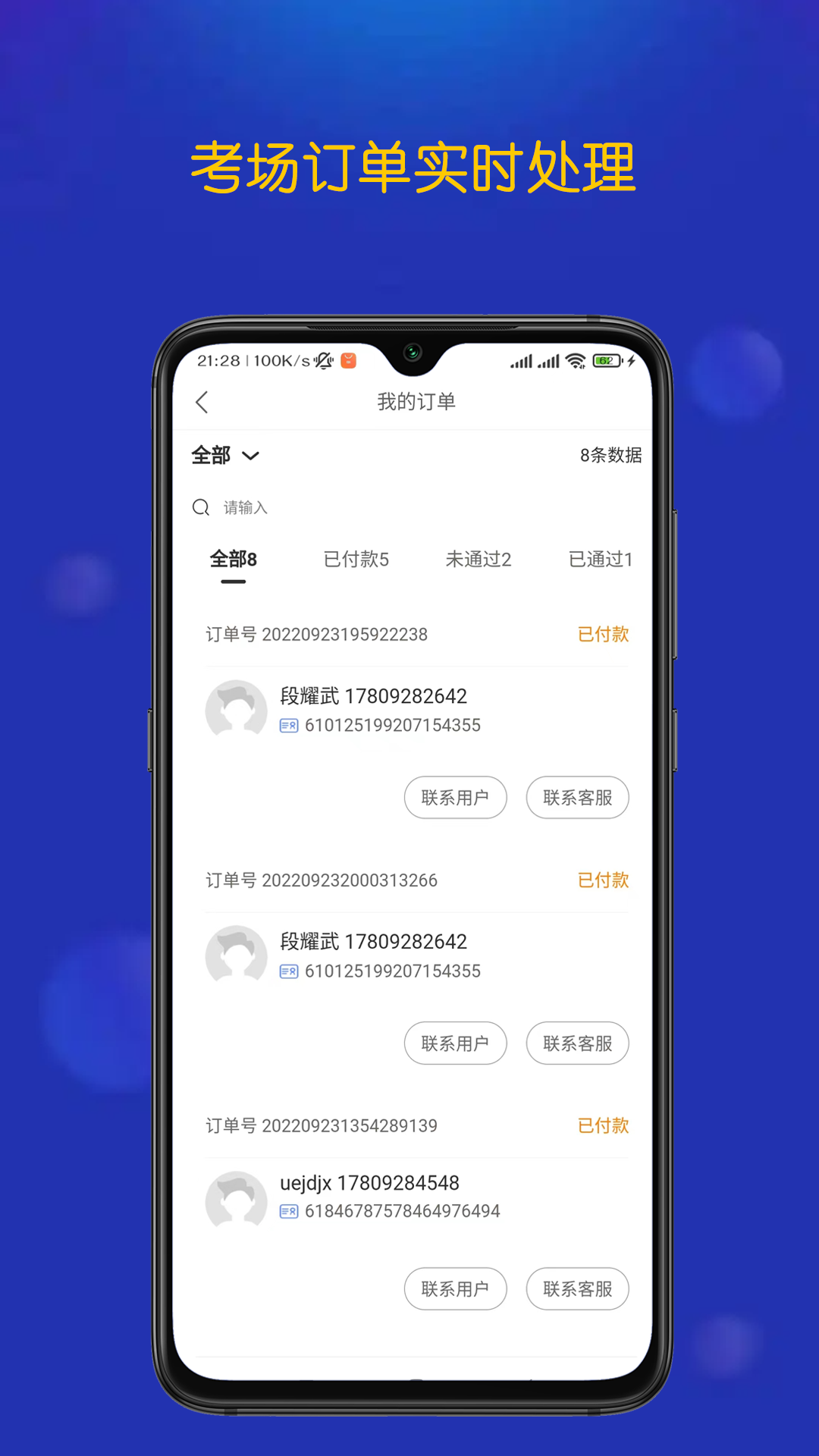 優(yōu)優(yōu)駕考考場端 v0.1.6 安卓版 2