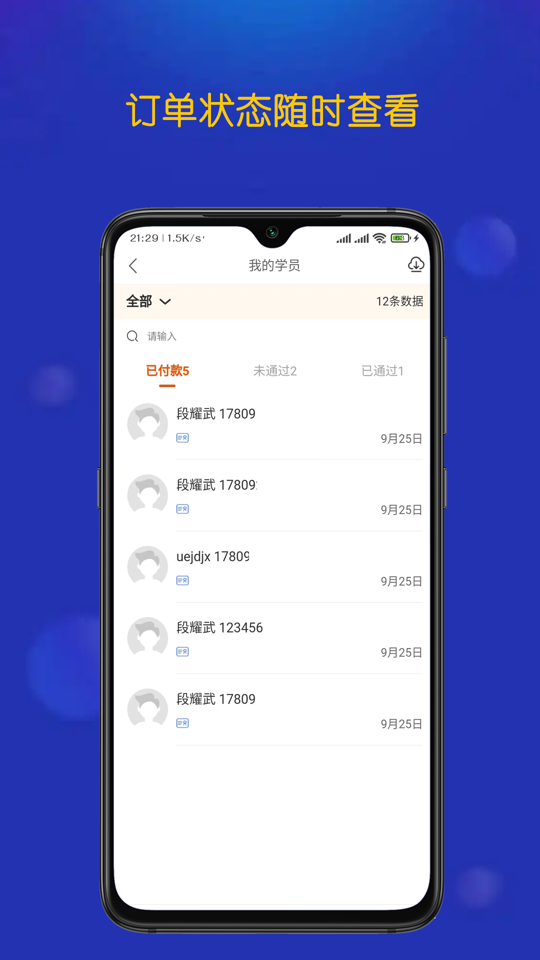 優(yōu)優(yōu)駕考考場端 v0.1.6 安卓版 1