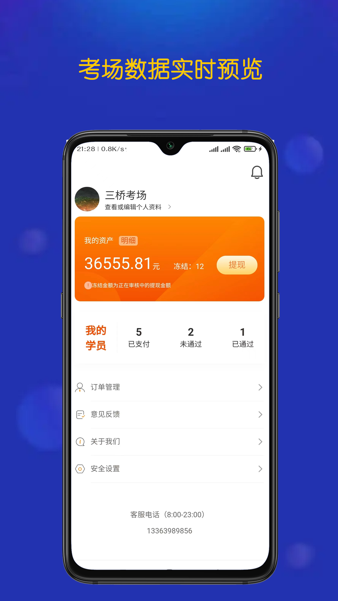 優(yōu)優(yōu)駕考考場端 v0.1.6 安卓版 3