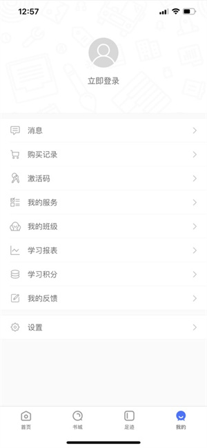 浙大出版 v2.65 蘋果版 1