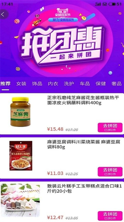 通貝 v1.8.1 安卓版 2