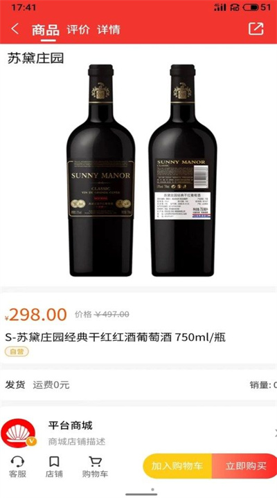 通貝 v1.8.1 安卓版 1