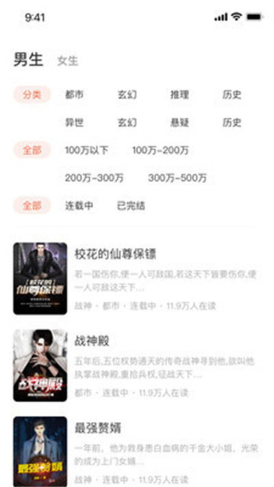 追風(fēng)小說(shuō) v1.0.0.220713 安卓版 1