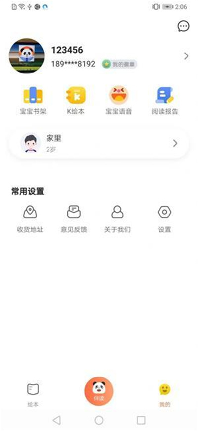 熊書谷 v1.0.0 安卓版 2