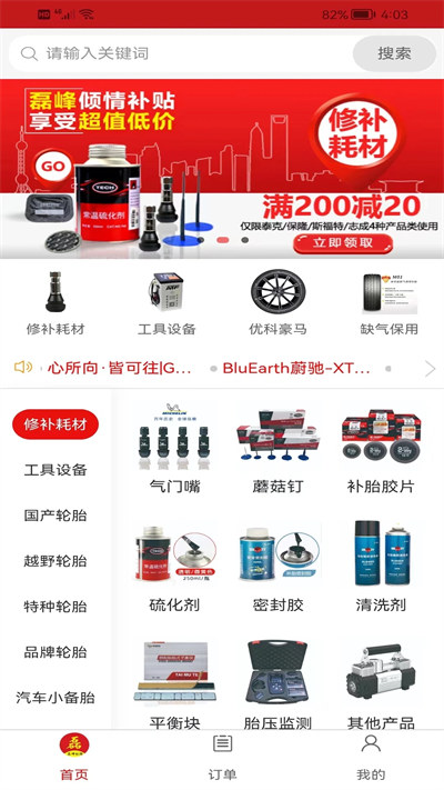 磊峰商城 v1.0.6 安卓版 2