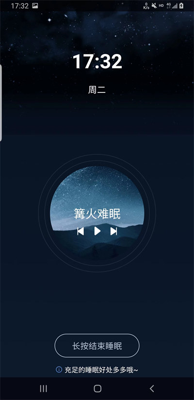 輕芒鬧鐘Lite v1.1 安卓版 1