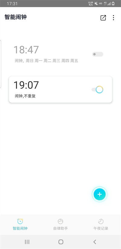 輕芒鬧鐘Lite v1.1 安卓版 3