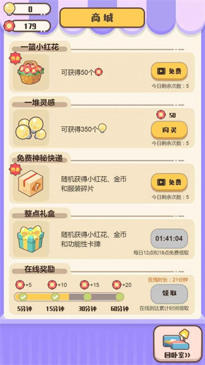 我來當家長 v1.2.5 安卓版 2