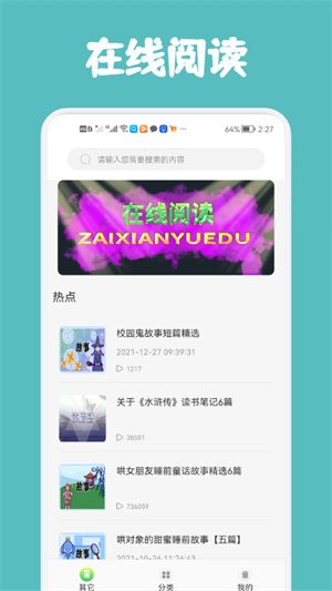 幾何閱讀 v1.1 安卓版 2