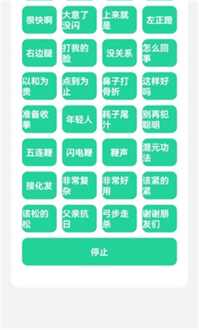 保國(guó)音盒 v1.0 安卓版 1