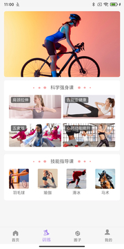 易拿鐵 v1.0.1 安卓版 3