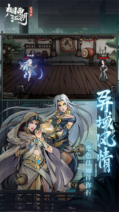 煙雨江湖九游最新版 v1.124.51920 安卓版 1