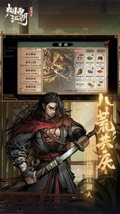 煙雨江湖b站 v1.124.51916 安卓bilibili版 3