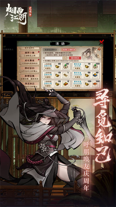 煙雨江湖華為端手游 v1.124.47421 安卓版 4