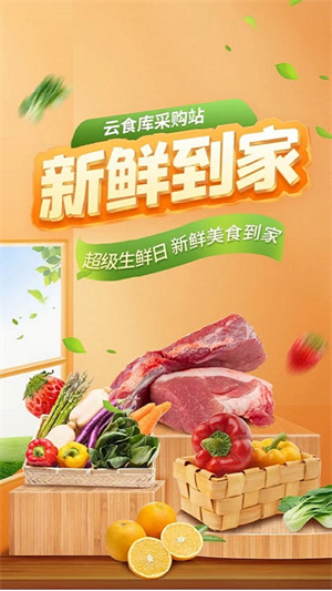 寧將云倉 v1.1.0 安卓版 1