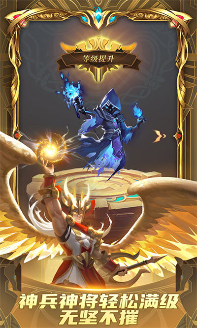 諸神的征伐官方版 v1.4.20 安卓版 1