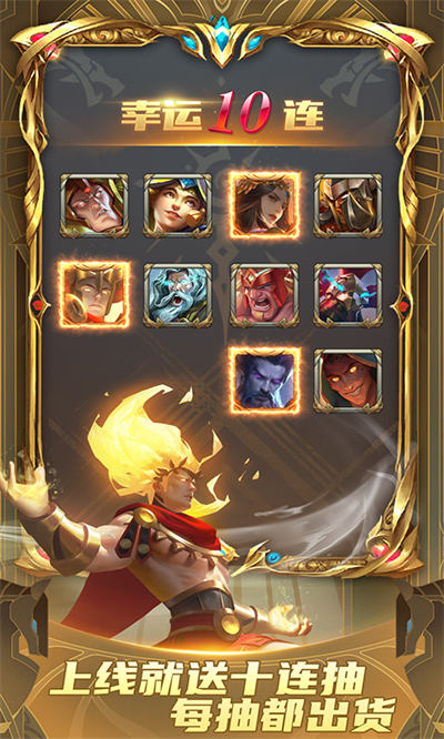 諸神的征伐官方版 v1.4.20 安卓版 0